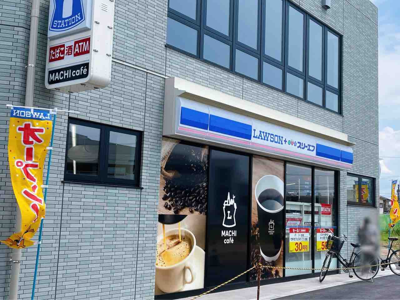 花見川区幕張町に『ローソン・スリーエフ 幕張駅北口店』がオープンしてる。 ちば通信 千葉県千葉市の地域情報サイト
