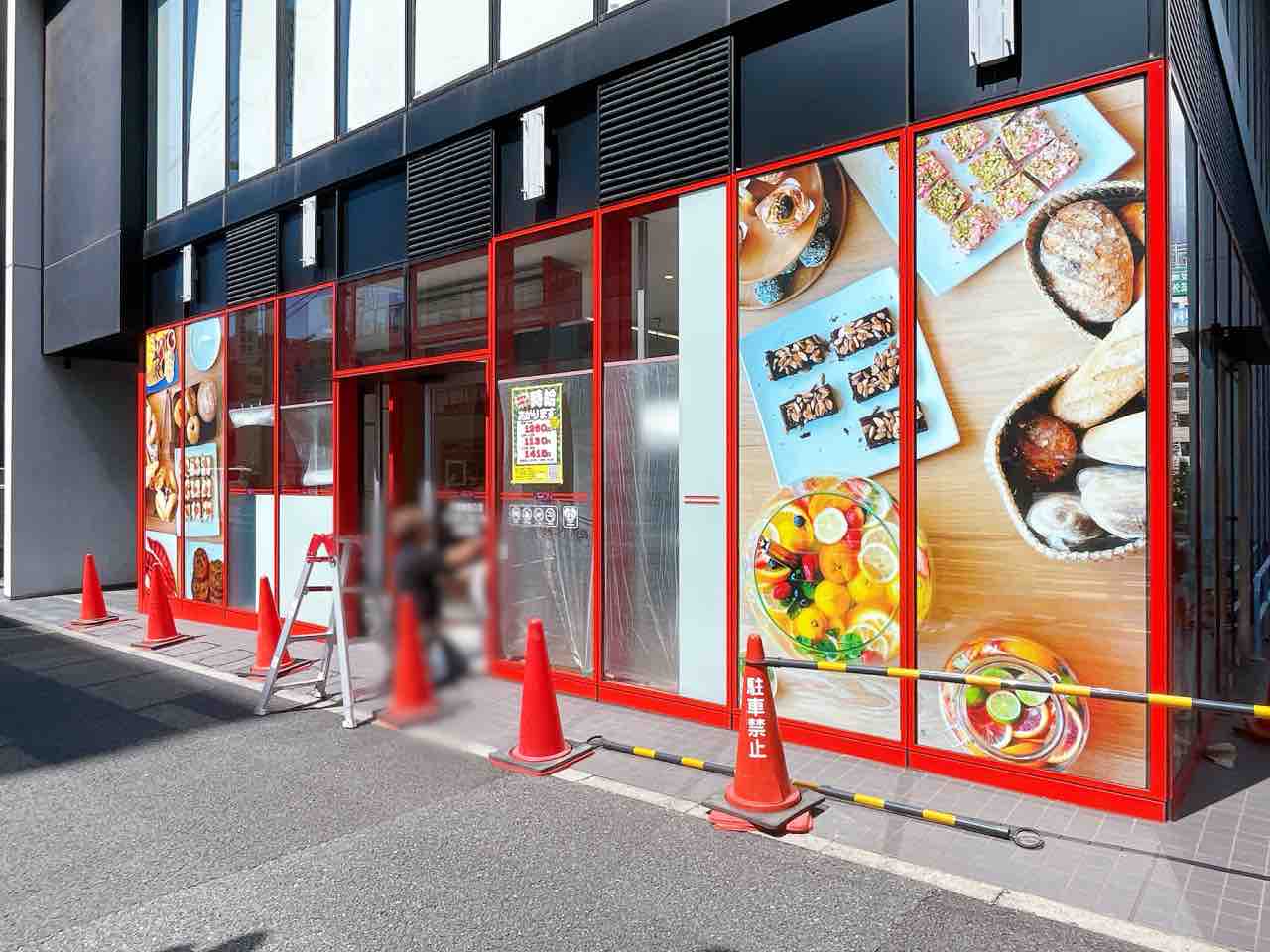 オープン当時の元気が出るハウス原宿店の整理券チケット、下敷き