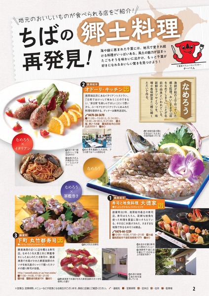 2021kyodoryori-8p-l_page-0002