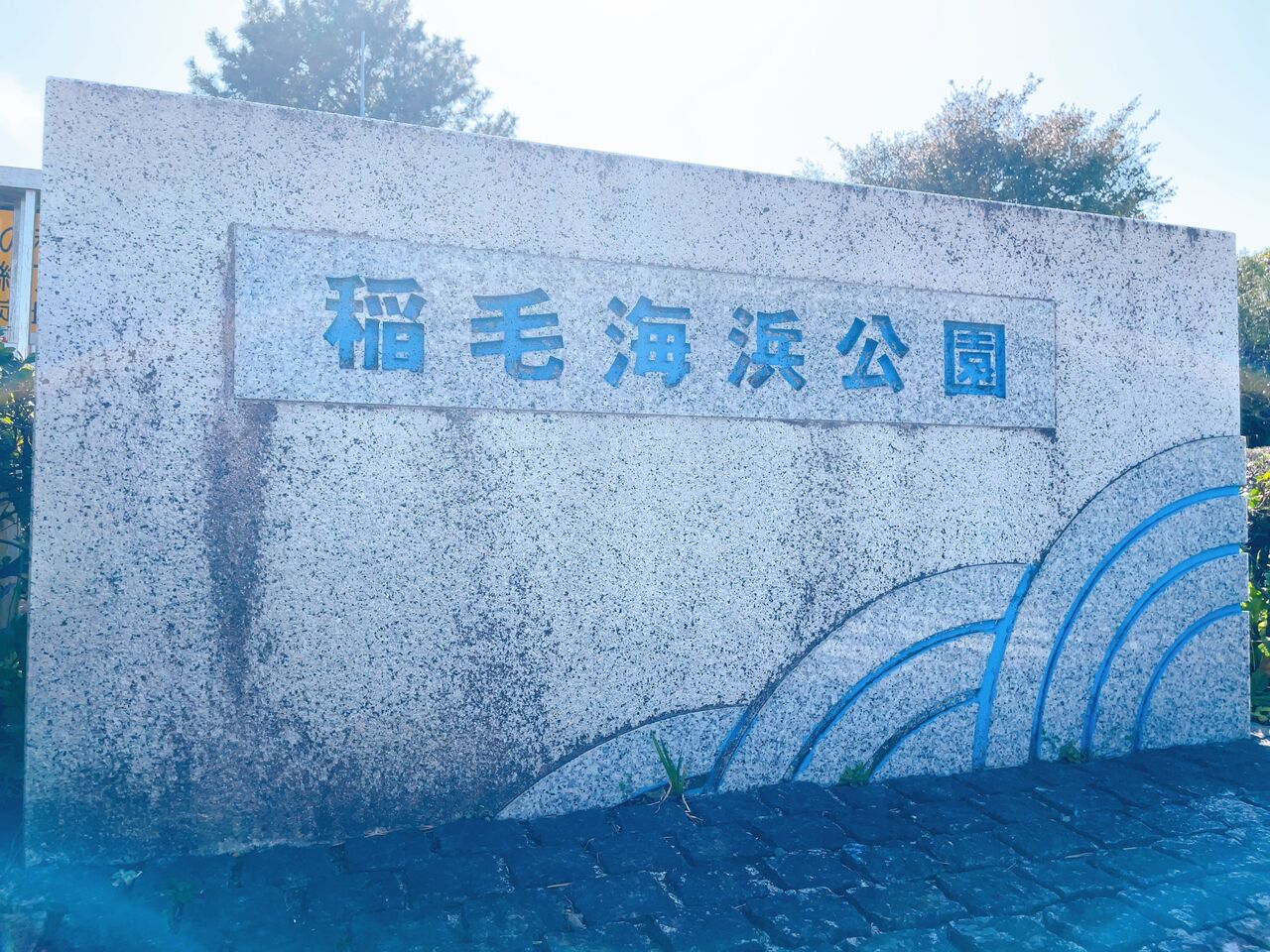 美浜区高浜 稲毛海浜公園 いなげの浜 にオープンなウッドデッキにカフェも The Sunset Pier Cafe なる桟橋カフェラウンジがオープンするらしい ちば通信 千葉県千葉市の地域情報サイト