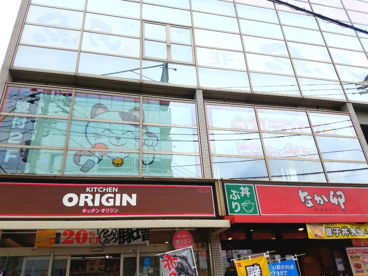 中央区南町にカラオケ店 カラオケまねきねこ 蘇我駅前店 がオープンするらしい 元 カラオケファンタジー 蘇我店 だったところ ちば通信 千葉県千葉市の地域情報サイト 中央区南町にカラオケ店 カラオケまねきねこ 蘇我駅前店 がオープンするらしい 元 カラオケファンタジー 蘇我店 だったところ ちば通信 千葉県千葉市の地域情報サイト