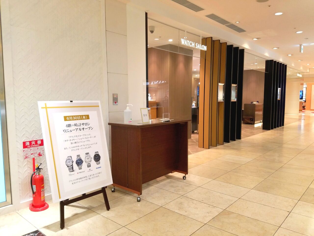 中央区新町 そごう千葉 にある時計専門店 時計サロン がリニューアルオープンしてる 元 Bvlgari ブルガリ だったところ ちば通信 千葉県千葉市の地域情報サイト