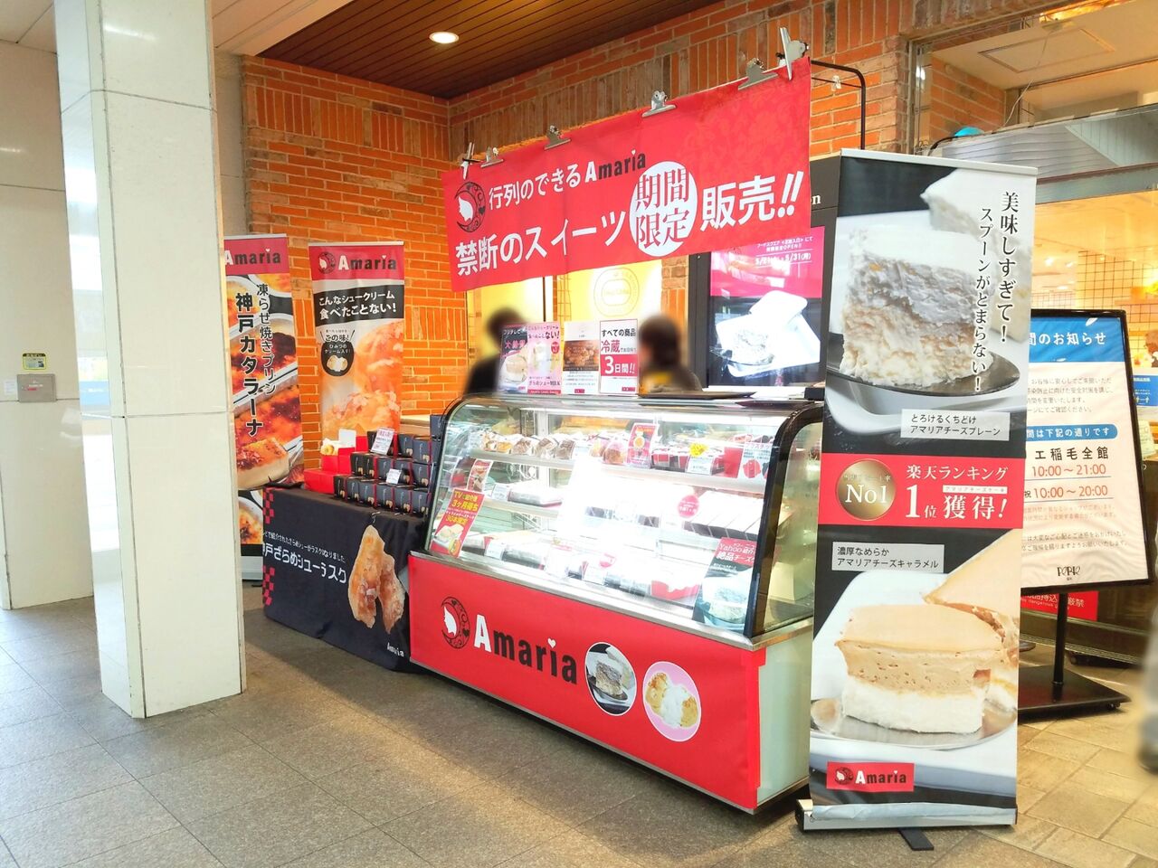 稲毛区稲毛東 ペリエ稲毛 に洋菓子店 Amaria アマリア が期間限定オープンしてる 5月21日 31日 ちば通信 千葉県千葉市の地域情報サイト