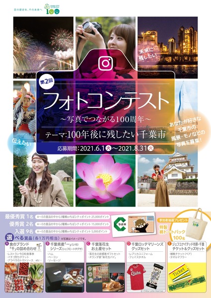 100fotocon_chirashi02_052402_tei_page-0001