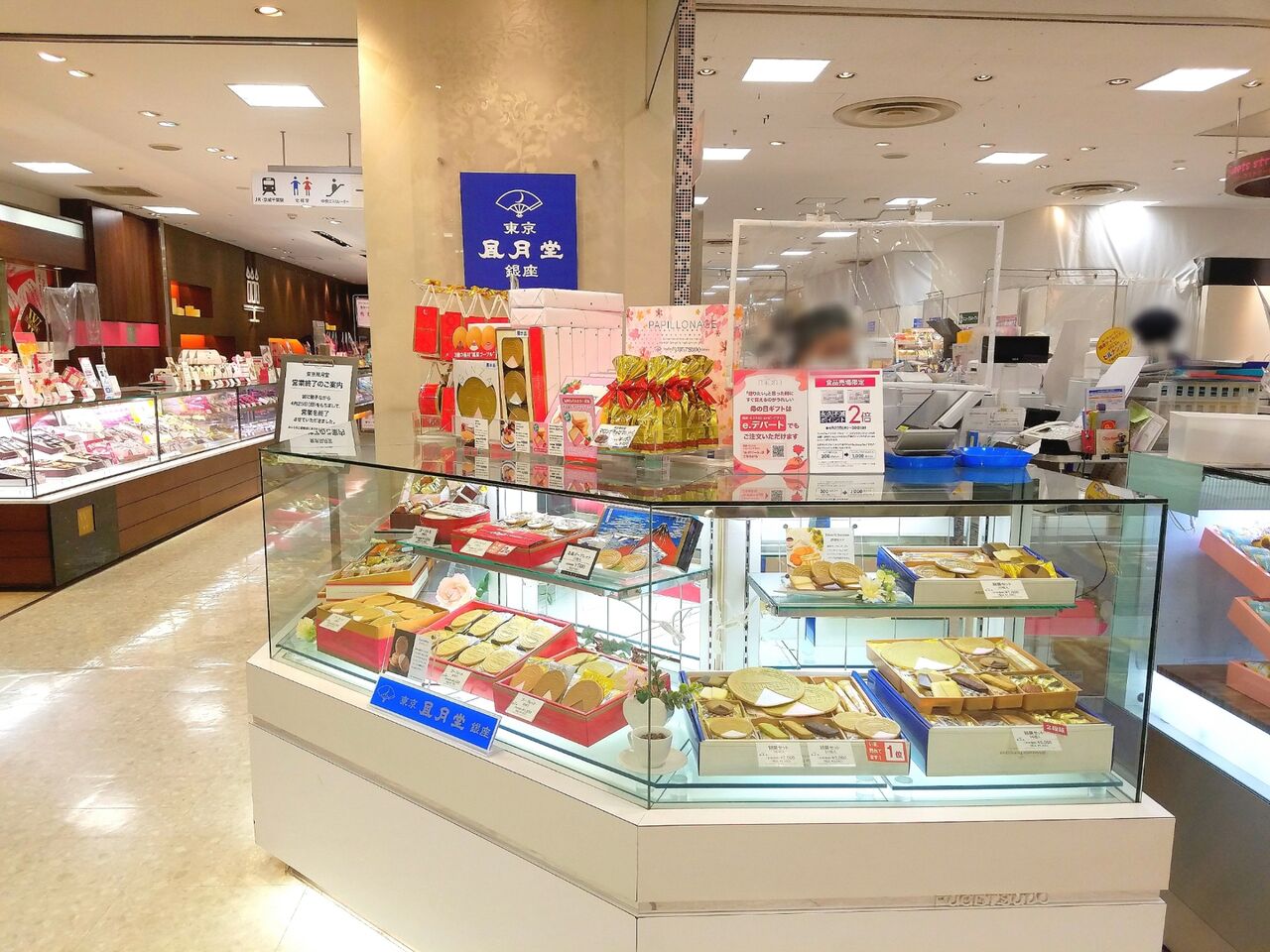 中央区新町 そごう千葉 にあるお菓子屋さん 東京 凮月堂 ふうげつどう が閉店 洋菓子の アンテノール はリニューアルオープンするらしい ちば通信 千葉県千葉市の地域情報サイト 中央区新町 そごう千葉 にあるお菓子屋さん 東京 凮月堂 ふうげつどう が閉店 洋菓子の アンテノール はリニューアルオープンするらしい ちば通信 千葉県千葉市の地域情報サイト