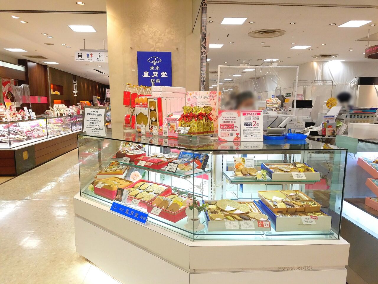 中央区新町 そごう千葉 にあるお菓子屋さん 東京 凮月堂 ふうげつどう が閉店 洋菓子の アンテノール はリニューアルオープンするらしい ちば通信 千葉県千葉市の地域情報サイト