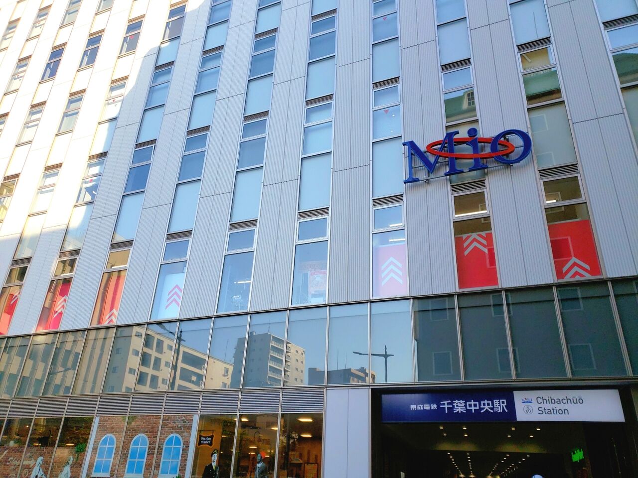中央区本千葉『Mio1』に300円ショップ『THREEPPY 千葉中央ショッピングセンター ミーオ1店(スリーピー)』がオープンしてる ...