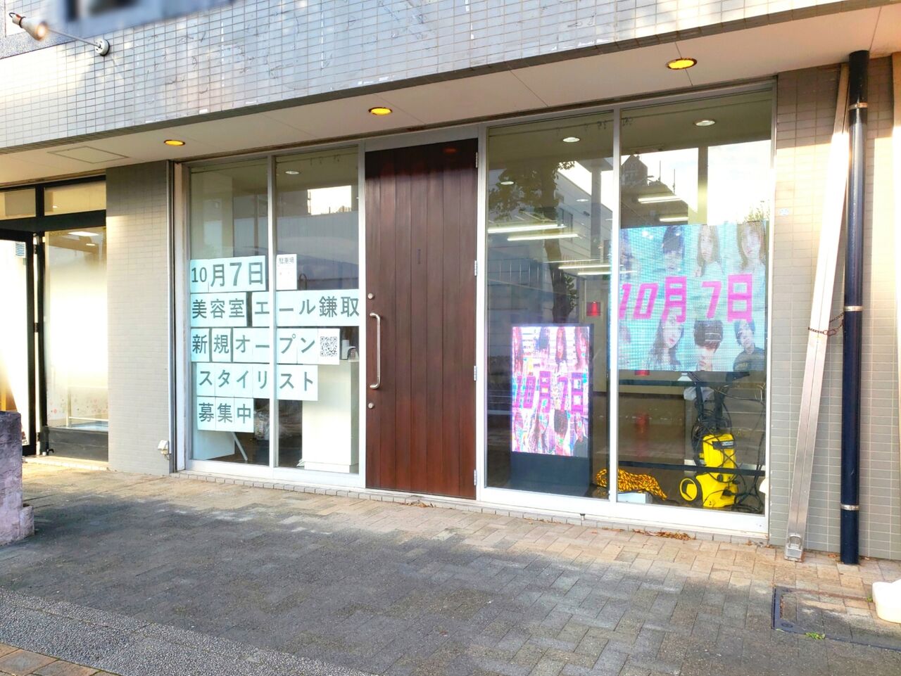 緑区おゆみ野に エール鎌取 なる美容室がオープンするらしい ちば通信 千葉県千葉市の地域情報サイト