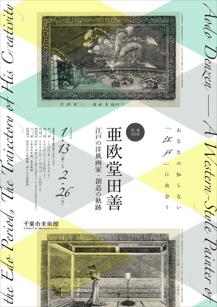 denzen_flyer_page-0001