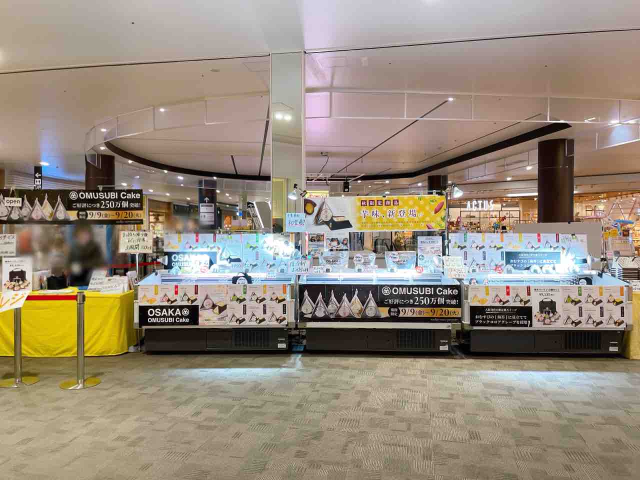 期間限定 幕張新都心 初出店 イオンモール幕張新都心 に おむすびケーキ Omusubi Cake がオープンしてる 9月9日 日 ちば通信 千葉県千葉市の地域情報サイト