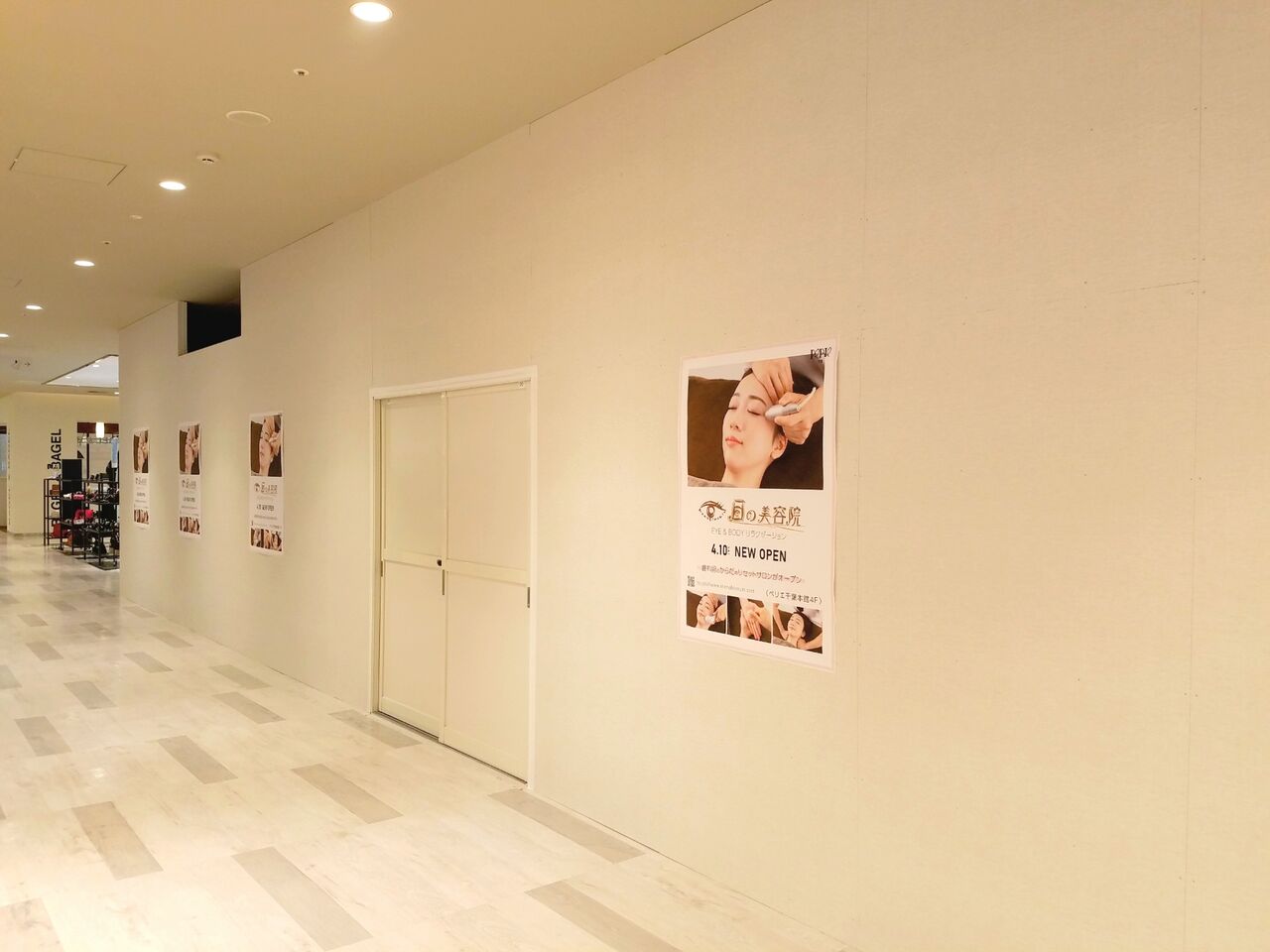 中央区新千葉 ペリエ千葉 にリラクゼーション専門店 目の美容院 がオープンするらしい ちば通信 千葉県千葉市の地域情報サイト 中央区新千葉 ペリエ千葉 にリラクゼーション専門店 目の美容院 がオープンするらしい ちば通信 千葉県千葉市の地域情報サイト