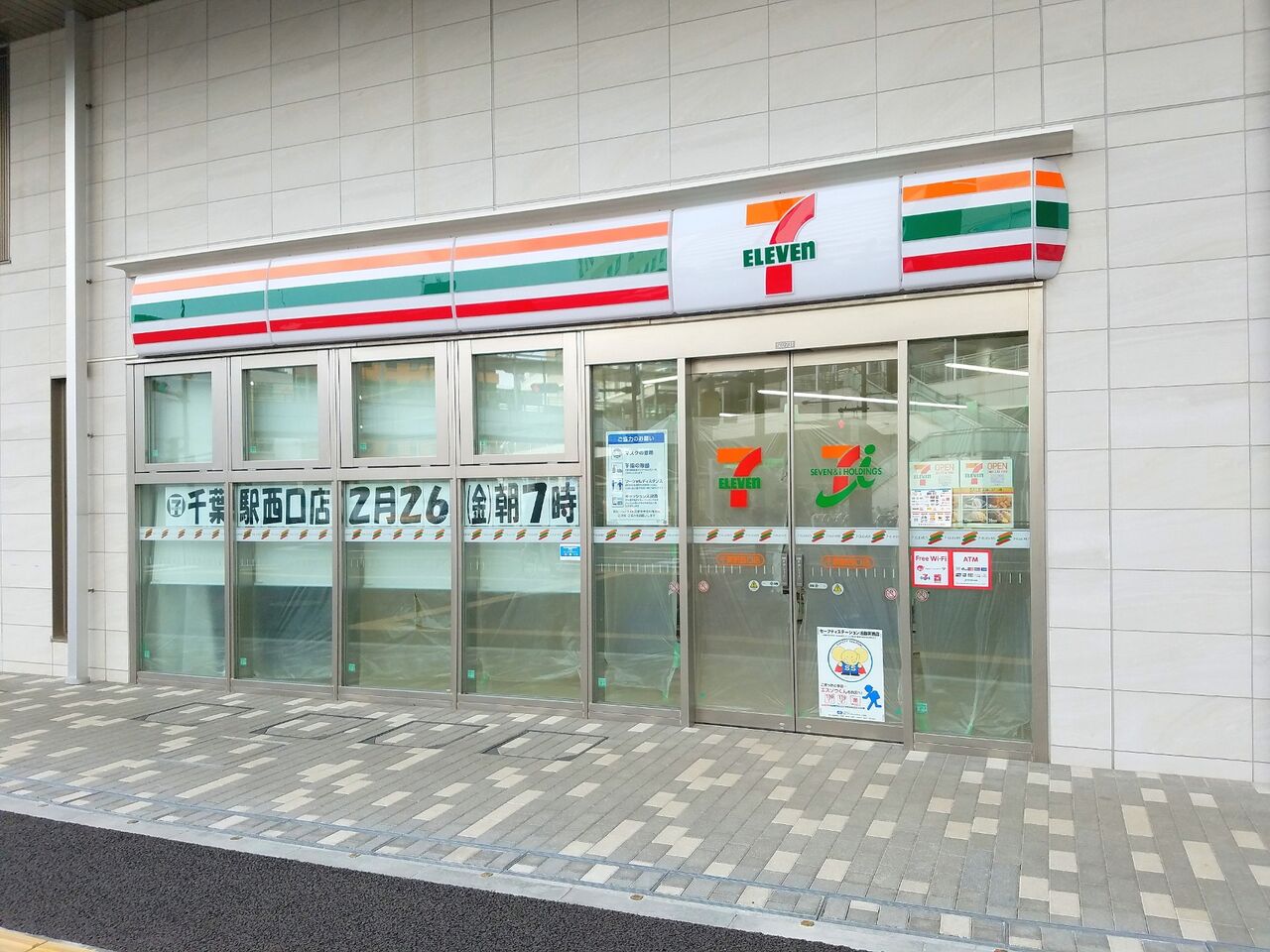 ちば通信 - 千葉県千葉市の地域情報サイト 中央区新千葉にある『セブンイレブン千葉駅西口店』が閉店。すぐ近くに移転オープンするらしい。