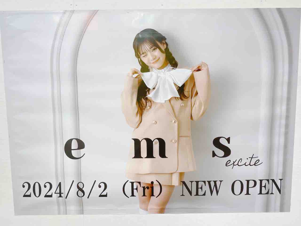 中央区富士見『C-one』にアパレルショップ『ems excite(エムズ 中央区富士見『C-one』にアパレルショップ『ems excite(エムズ
