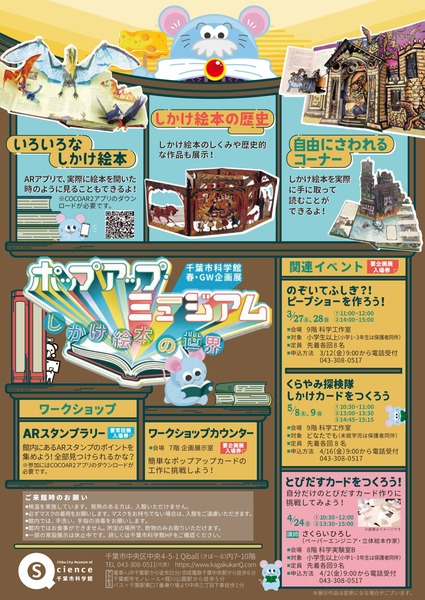 popupmuseum_flyer_web_page-0002