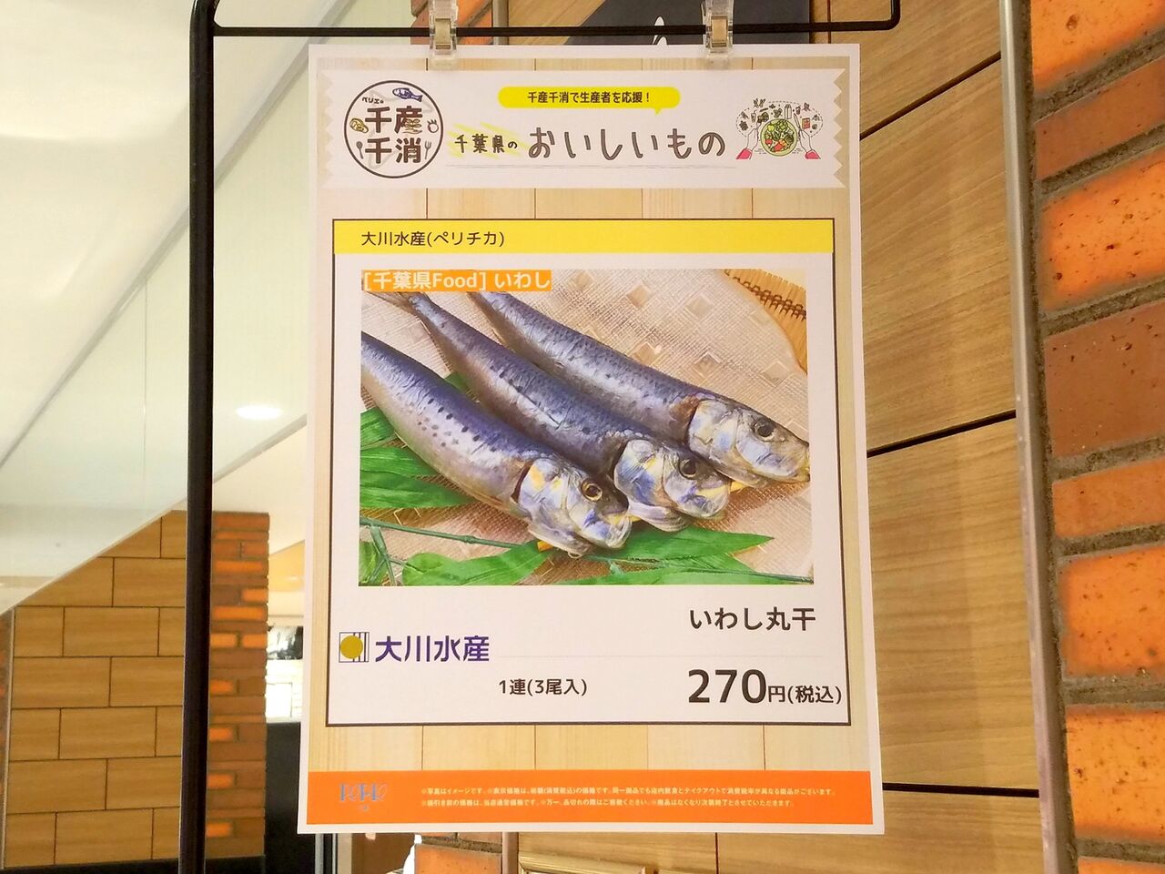 千葉産の美味しいが ペリエ に 今年で2年目 ペリエの千産千消フェア スタート 3月1日 3月31日 ちば通信 千葉県千葉市の地域情報サイト 千葉産の美味しいが ペリエ に 今年で2年目 ペリエの千産千消フェア スタート 3月1日 3月31日 ちば通信 千葉県千葉市の地域情報サイト