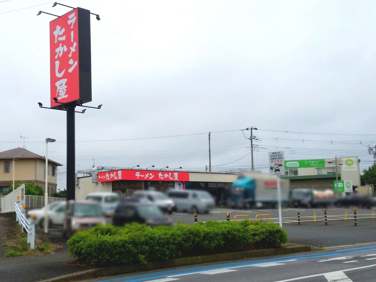 花見川区犢橋町に ラーメンたかし屋 なるラーメン屋さんがオープンするらしい 元 いきなり ステーキ 千葉こてはし店 だったところ ちば通信 千葉県千葉市の地域情報サイト