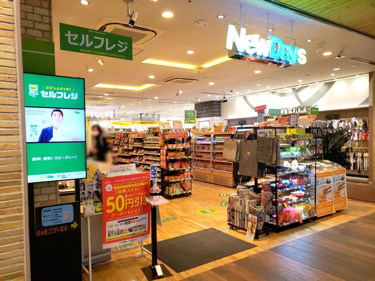 人気の駅弁3品を数量限定で販売！『ペリエ海浜幕張』改札内『NewDays 海浜幕張中央店』で『NewDays駅弁祭り』開催！12月17日。 :  ちば通信 - 千葉県千葉市の地域情報サイト