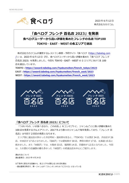 20230612b_page-0001