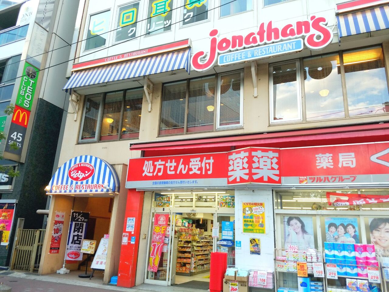 中央区富士見にあるファミリーレストラン ジョナサン 千葉中央駅前店 が閉店するらしい ちば通信 千葉県千葉市の地域情報サイト 中央区富士見にあるファミリーレストラン ジョナサン 千葉中央駅前店 が閉店するらしい ちば通信 千葉県千葉市の地域情報サイト
