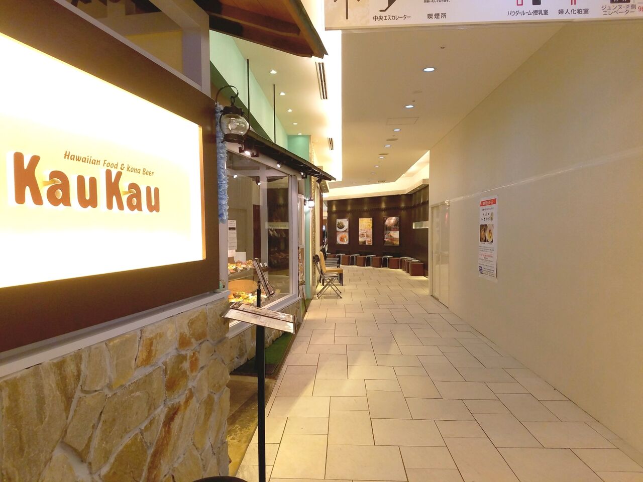 中央区新町 そごう千葉 に 拉麺いさりび 覓茶 ミーチャ がオープンするらしい 元 梅光軒 だったところ ちば通信 千葉県千葉 市の地域情報サイト
