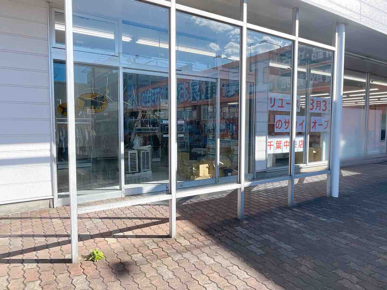 ☆リユースのサカイ千葉中央店☆ 自転車 24 茶 クリーニング済み TC4651