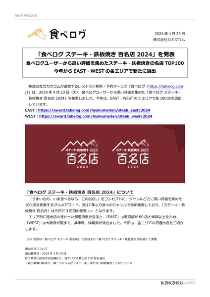20240423-画像-1