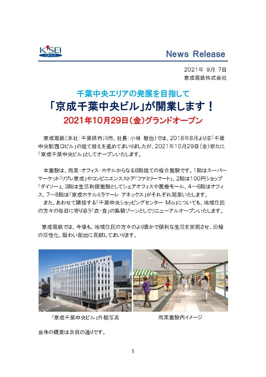 秋葉原駅に大型サイネージ×商業空間一体型の駅型ショー
