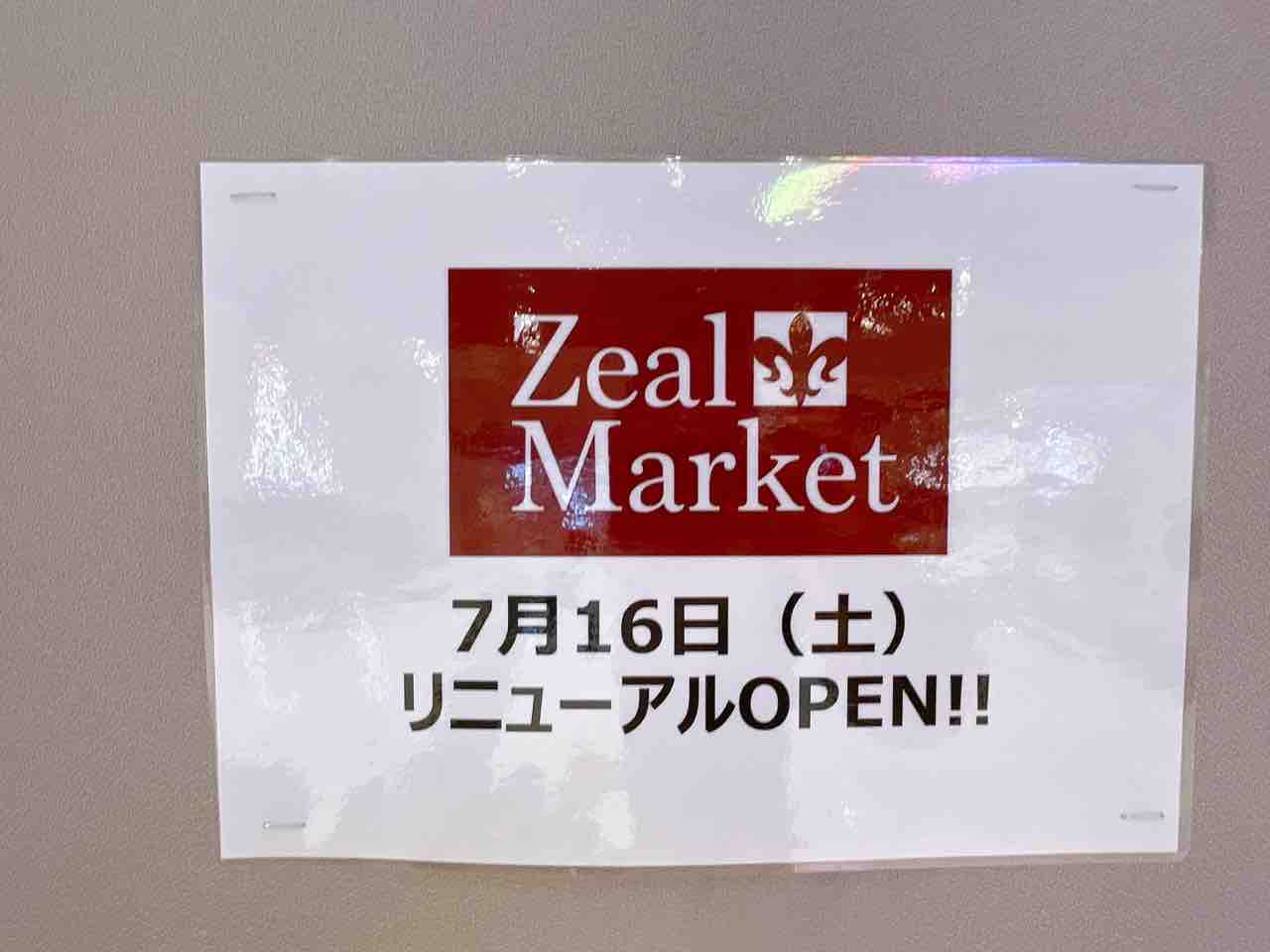 美浜区豊砂『イオンモール幕張新都心』にあった『6IXTY8IGHT