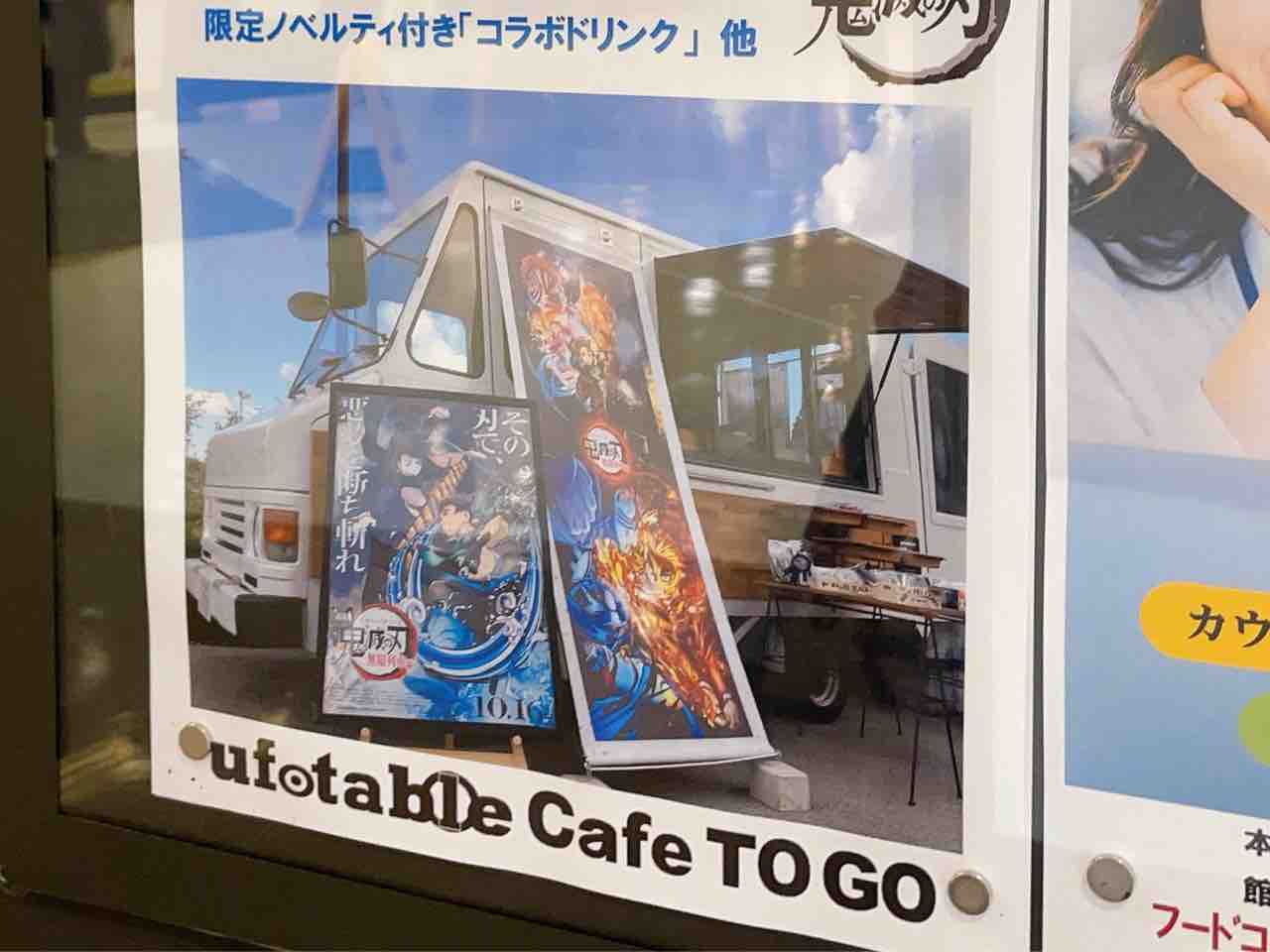 ① 鬼滅の刃 鬼滅 カフェ 他 ノベルティセット 41枚 ① 鬼滅