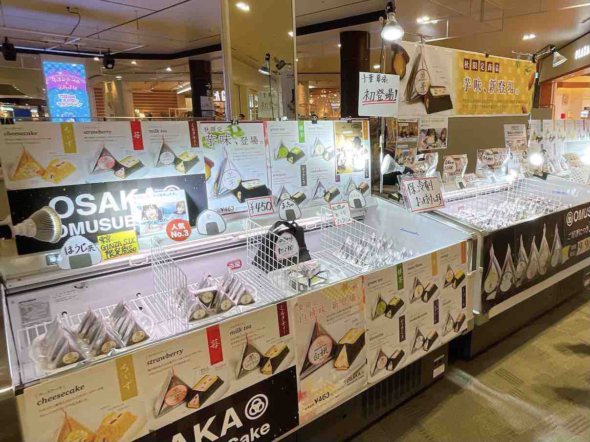 期間限定 幕張新都心 初出店 イオンモール幕張新都心 に おむすびケーキ Omusubi Cake がオープンしてる 9月9日 日 ちば通信 千葉県千葉市の地域情報サイト