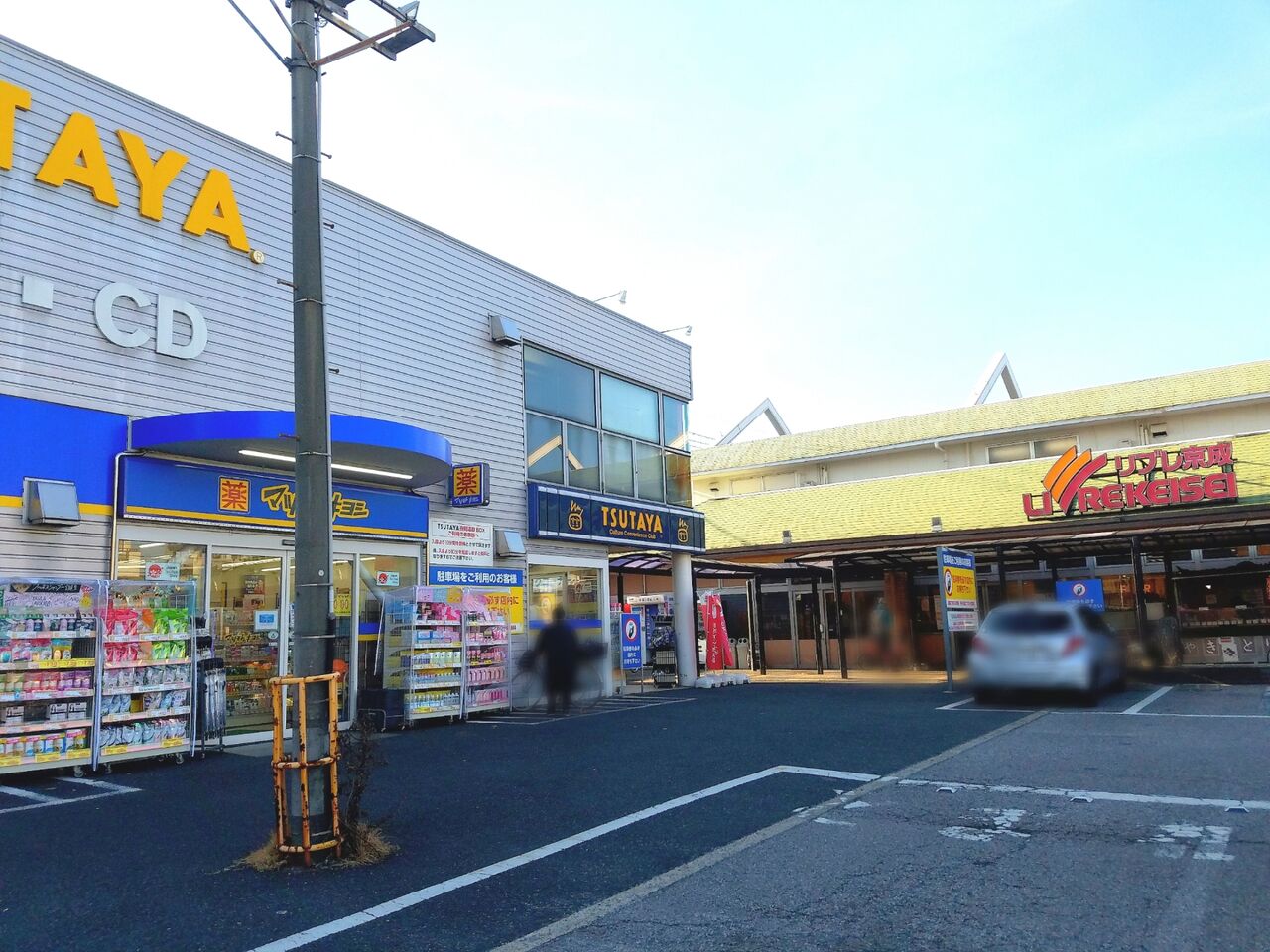 花見川区幕張本郷にある Tsutaya 幕張本郷店 が閉店するらしい ちば通信 千葉県千葉市の地域情報サイト 花見川区幕張本郷にある Tsutaya 幕張本郷店 が閉店するらしい ちば通信 千葉県千葉市の地域情報サイト
