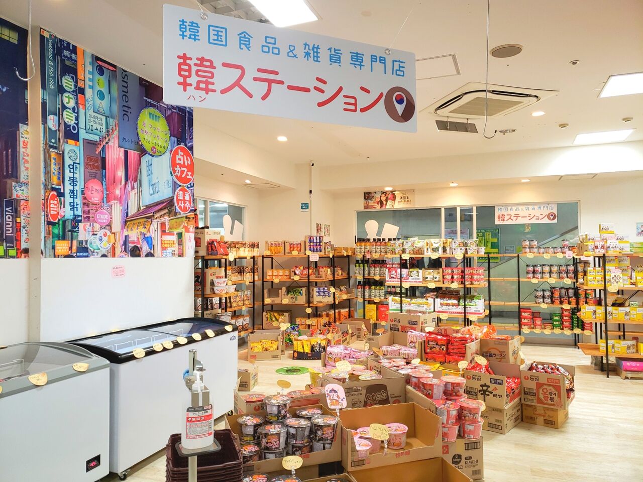 中央区春日『ペリエ西千葉』ANNEX館に韓国食品＆雑貨専門店『韓 