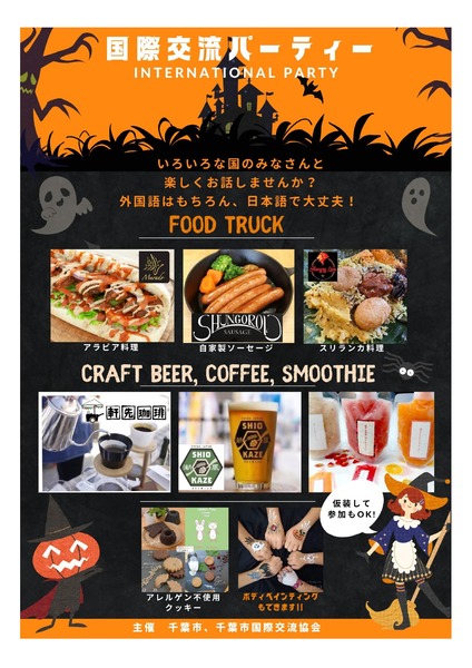 halloween_flyer_page-0002