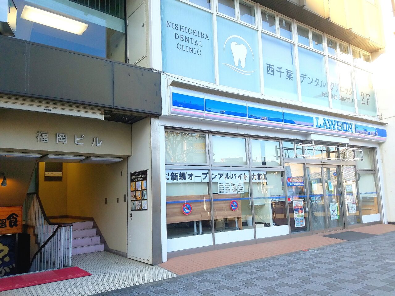 中央区春日にある長期休業中だった ローソン 西千葉駅南口店 が再オープンするらしい ちば通信 千葉県千葉市の地域情報サイト