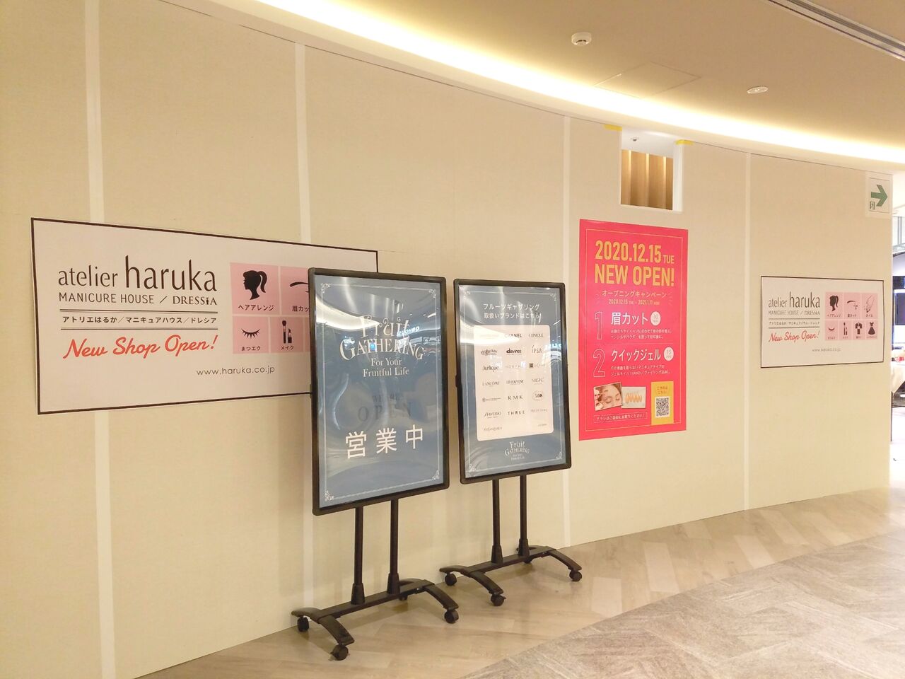 中央区新千葉 ペリエ千葉 エキナカ 内に Atelier Haruka ペリエ千葉店 アトリエハルカ なるヘアメイクサロン ネイルサロンがオープンするらしい ちば通信 千葉県千葉市の地域情報サイト