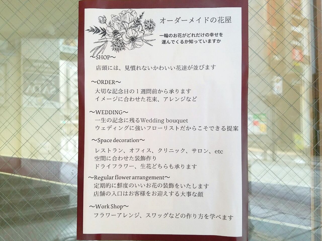 中央区富士見に Grandir グランディール なるオーダーメイドのお花屋さんがオープンするらしい ちば通信 千葉県千葉市の地域情報サイト