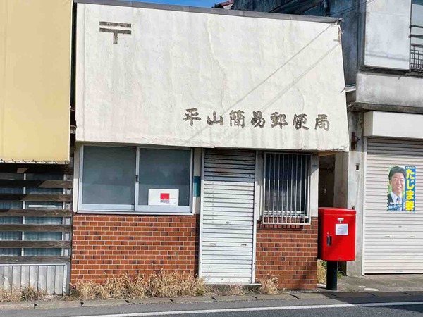 簡易郵便局の局章 7beebed0-s.jpg