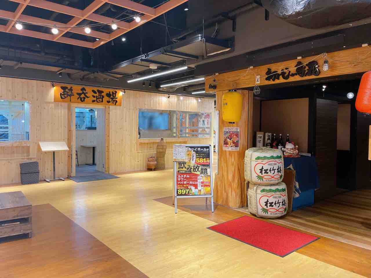 美浜区ひび野『スーク 海浜幕張（su:k）』に『和食個室居酒屋 海鮮と和牛 酔呑酒場 海浜幕張店』なる居酒屋がオープンするらしい。 : ちば通信 -  千葉県千葉市の地域情報サイト