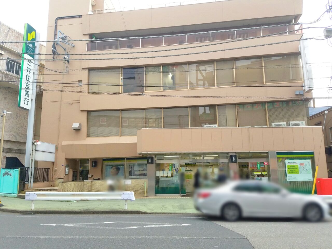 花見川区南花園にある 三井住友銀行 新検見川支店 が閉行 新設される 三井住友銀行 海浜幕張支店 へ移転するらしい ちば通信 千葉県千葉市の地域情報サイト 花見川区南花園にある 三井住友銀行 新検見川支店 が閉行 新設される 三井住友銀行 海浜幕張支店 へ移転するらしい ちば通信 千葉県千葉市の地域情報サイト