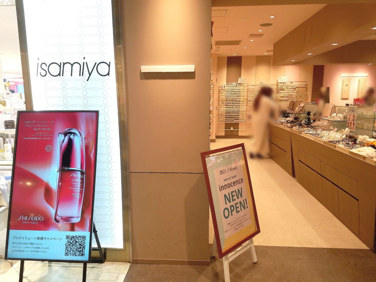 中央区新千葉 ペリエ千葉 内に Innocence ペリエ千葉店 イノセンス なるポップアップショップのアクセサリー店がオープンしてる 元 Ajd Accessories だったところ ちば通信 千葉県千葉市の地域情報サイト