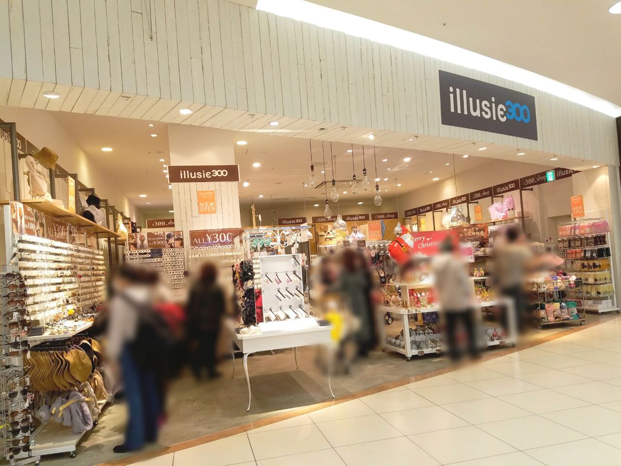 中央区川崎町 アリオ蘇我 内に300円ショップ Illusie300 蘇我アリオ店 イルーシーサンマルマル がオープンしてる ちば通信 千葉県千葉市の地域情報サイト 中央区川崎町 アリオ蘇我 内に300円ショップ Illusie300 蘇我アリオ店 イルーシーサンマルマル がオープンしてる ちば通信 千葉県千葉市の地域情報サイト