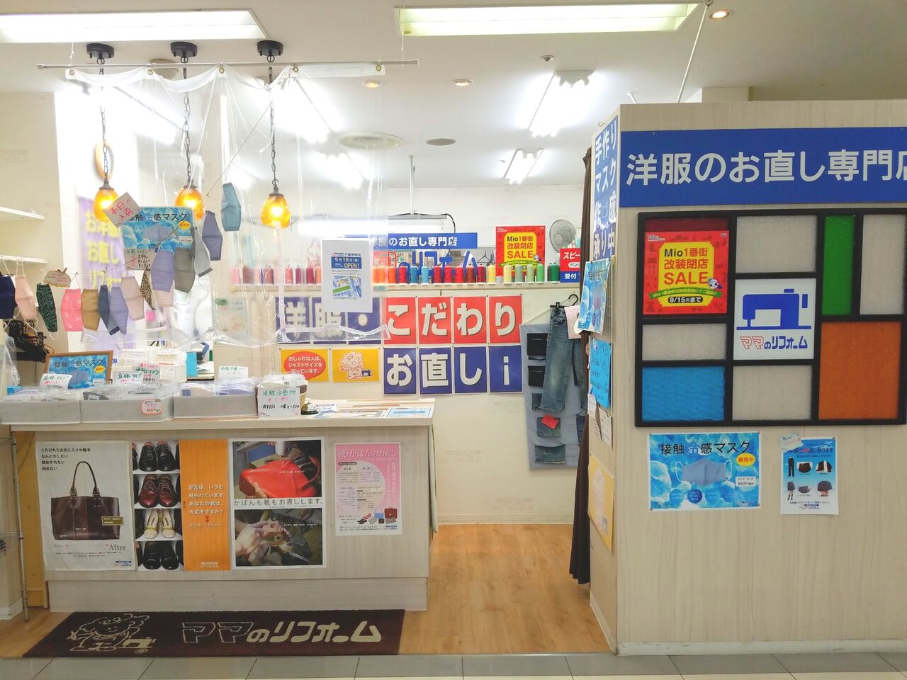 中央区本千葉町の『Mio 1番街(ミーオ)』が改装工事のため全店舗一時閉店するらしい。 : ちば通信 - 千葉県千葉市の地域情報サイト