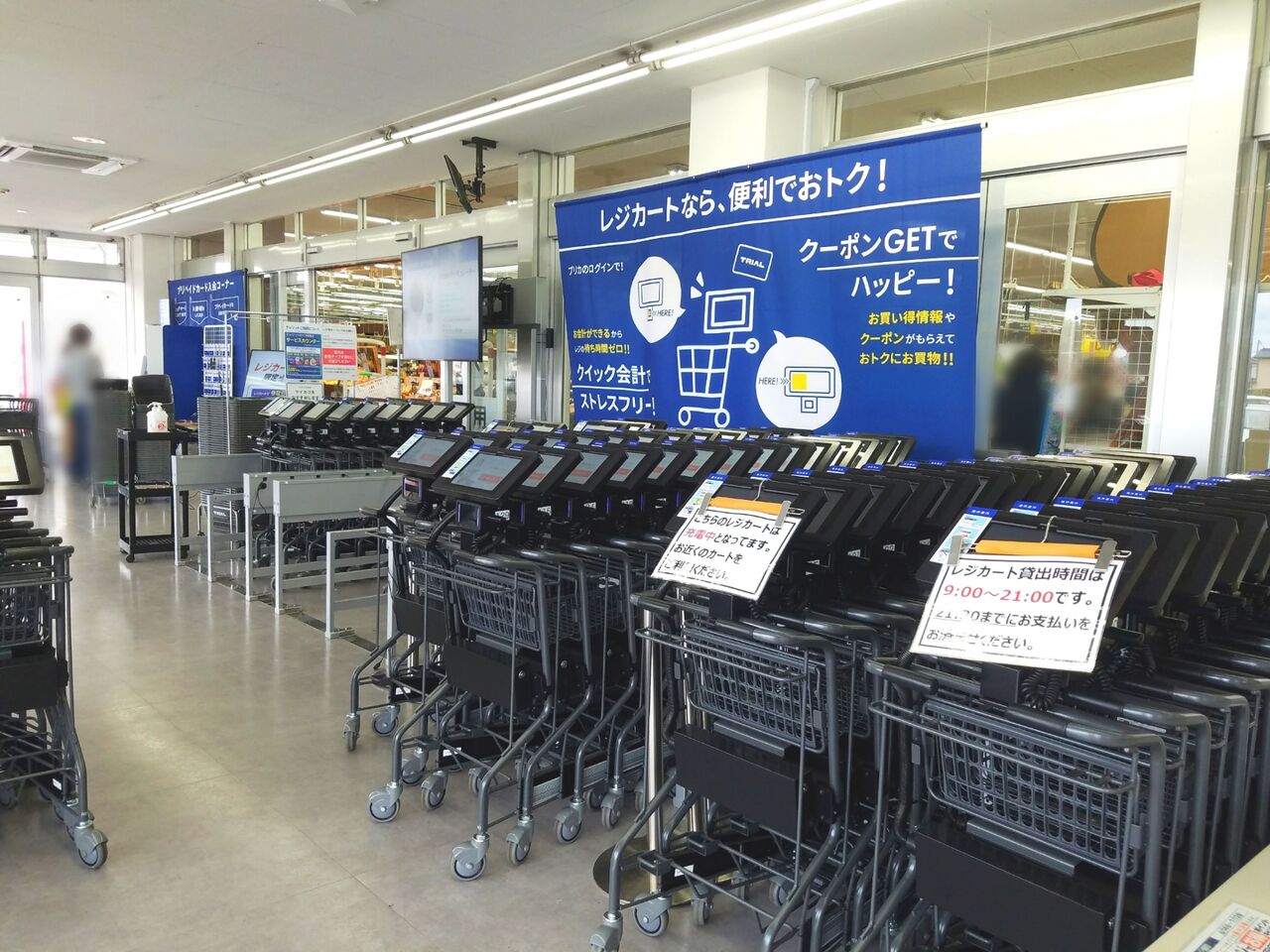 関東初 レジに並ばない買い物スタイル 稲毛区長沼町にある スーパーセンタートライアル 長沼店 が関東初の スマートストア としてリニューアルオープン 行ってみた ちば通信 千葉県千葉市の地域情報サイト 関東初 レジに並ばない買い物スタイル 稲毛区長沼町にある スーパーセンタートライアル 長沼店 が関東初の スマートストア としてリニューアルオープン 行ってみた ちば通信 千葉県千葉市の地域情報サイト