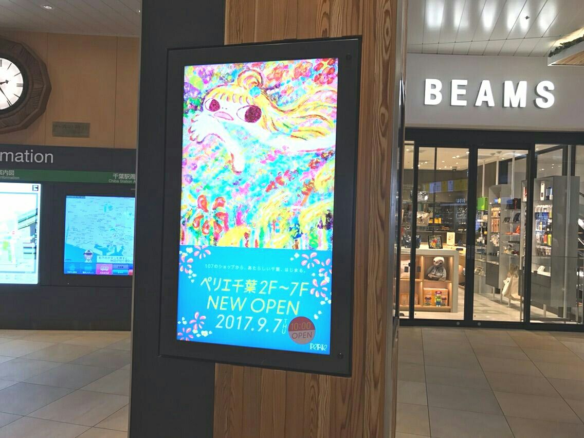 ついにオープン Jr千葉駅直結 中央区新千葉 ペリエ千葉 に行ってみた ちば通信 千葉県千葉市の地域情報サイト