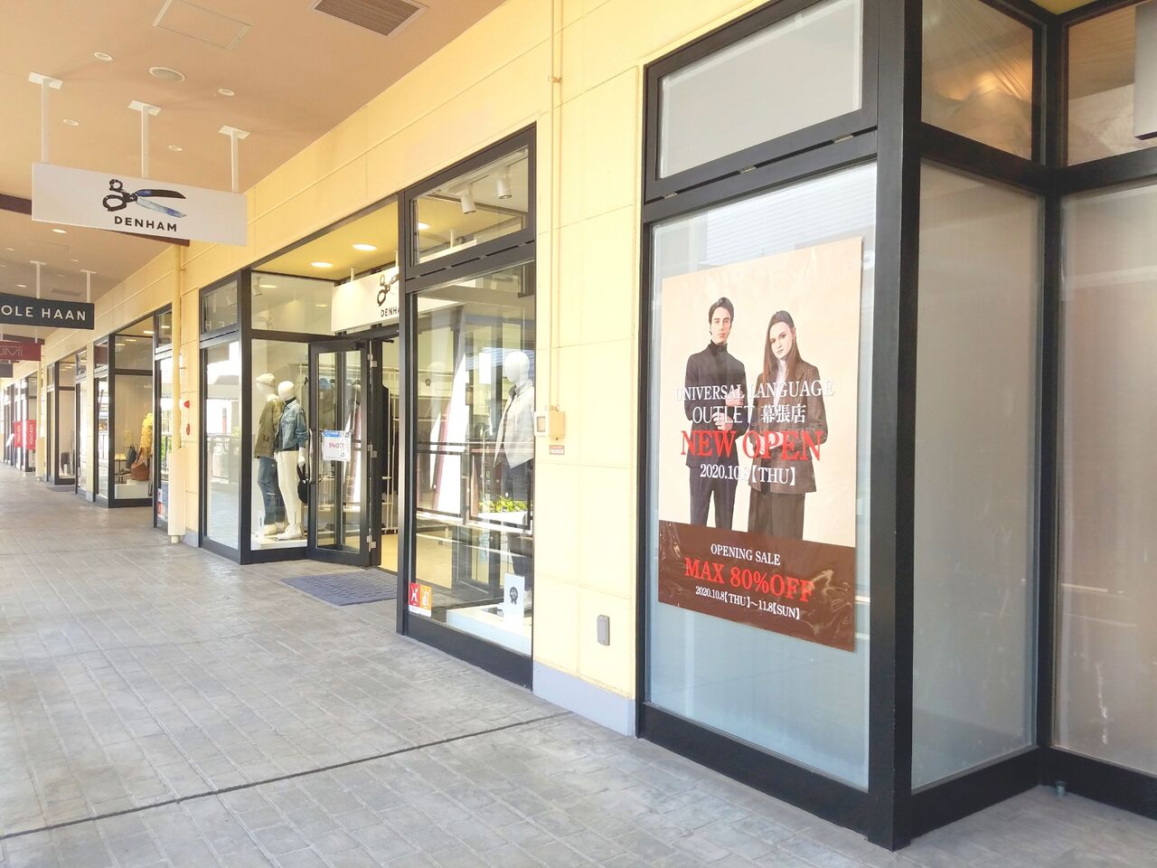 美浜区ひび野 アウトレットパーク幕張 に Universal Language ユニバーサルランゲージ が移転オープンするらしい ちば通信 千葉県千葉市の地域情報サイト