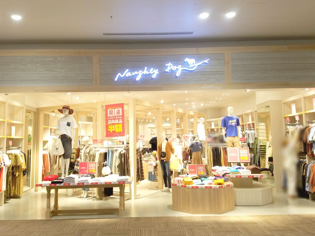 美浜区豊砂 イオンモール幕張新都心 内にある Naughty Dog ノーティードッグ と Gorge Be ゴージビー が閉店するらしい ちば通信 千葉県千葉市の地域情報サイト