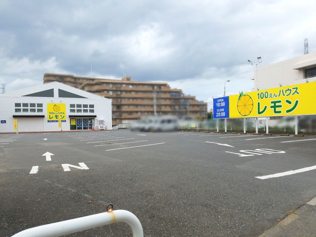 千葉市初出店 若葉区桜木に 100えんハウス レモン なる100円ショップがオープンするらしい ちば通信 千葉県千葉市の地域情報サイト