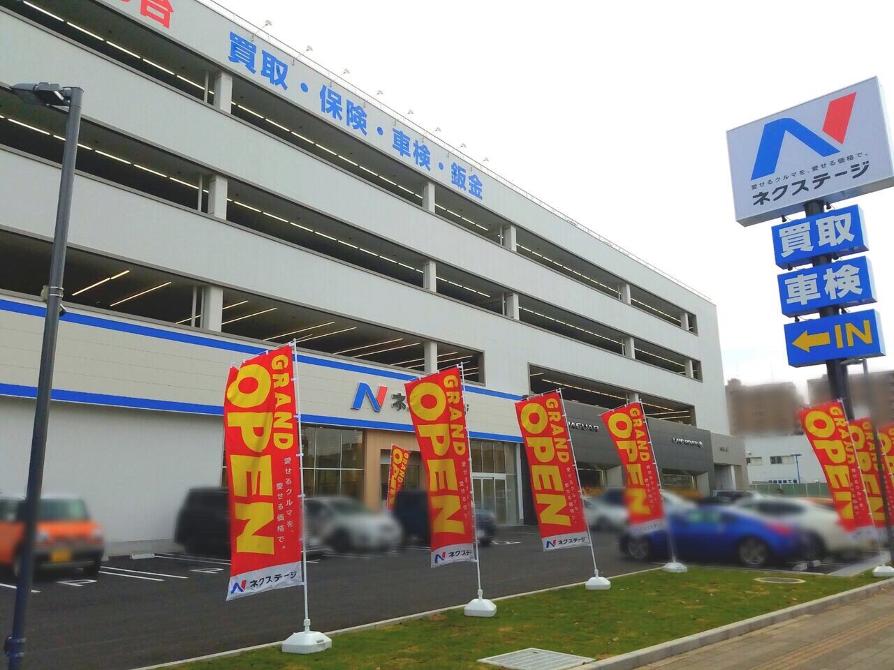 花見川区幕張町に輸入車ディーラー ジャガー ランドローバー幕張 がオープンしてる 自動車買取 販売専門店 ネクステージ 幕張店 との複合店舗 ちば通信 千葉県千葉市の地域情報サイト