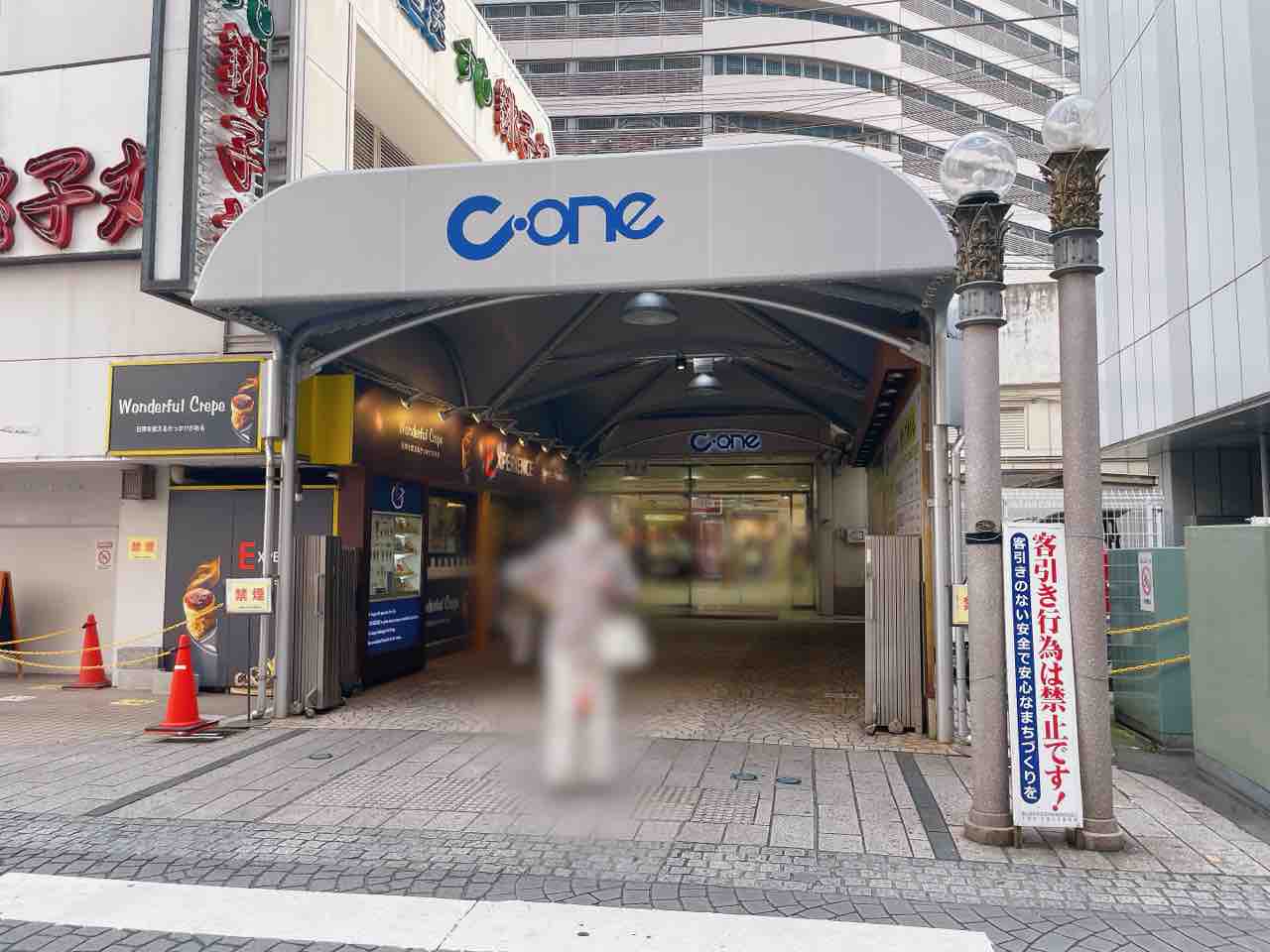 中央区富士見『C-one』にアパレルショップ『ems excite(エムズ 中央区富士見『C-one』にアパレルショップ『ems excite(エムズ