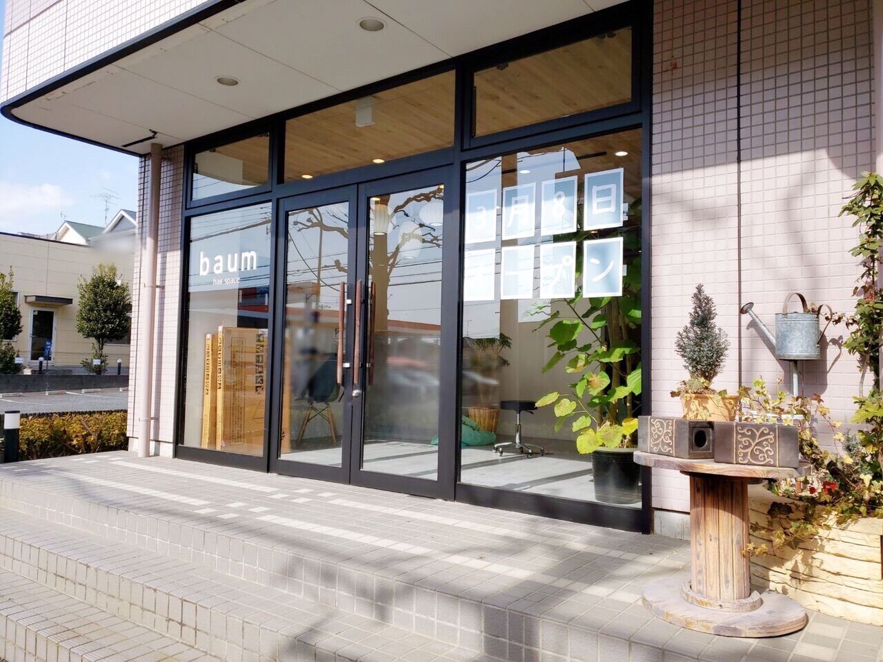 緑区おゆみ野中央に Baum Hair Space バウム なる美容室がオープンするらしい ちば通信 千葉県千葉市の地域情報サイト